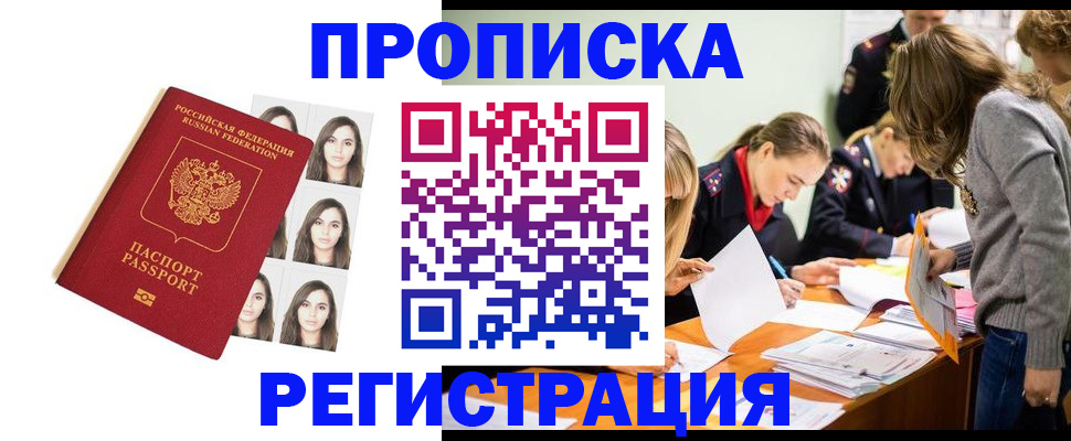 где прописаться в Вельске