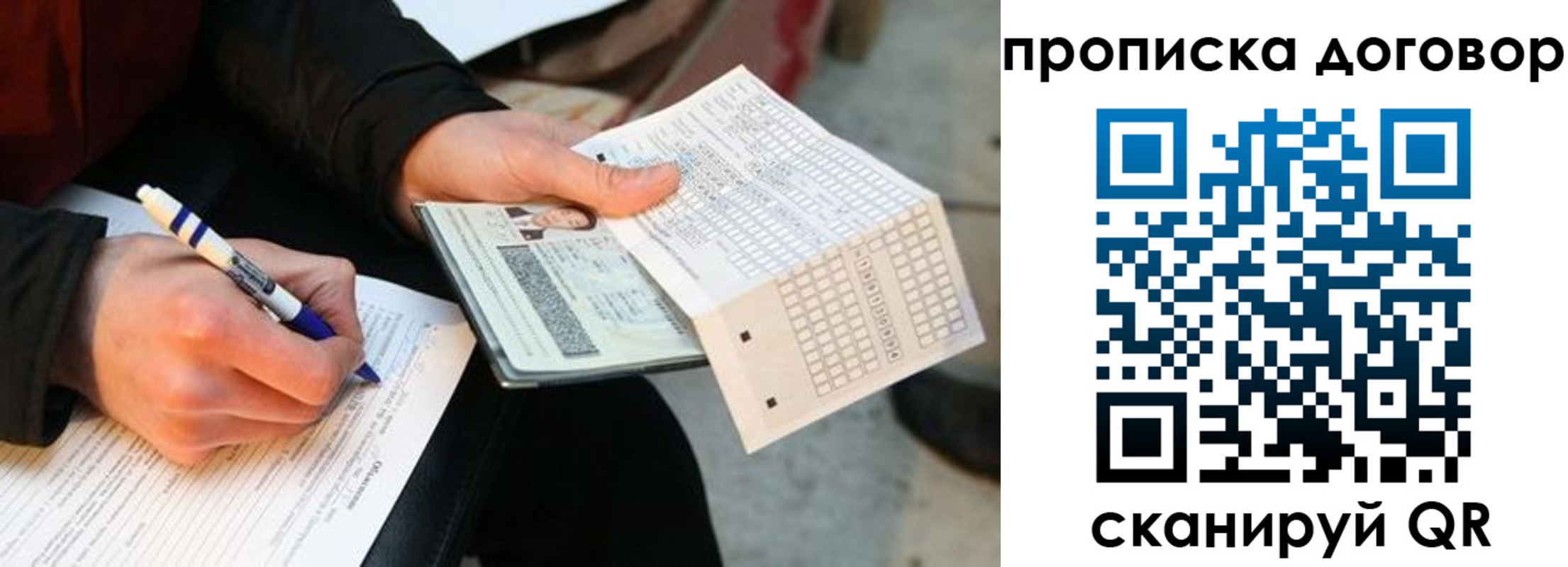 прописка регистрация в Вельске