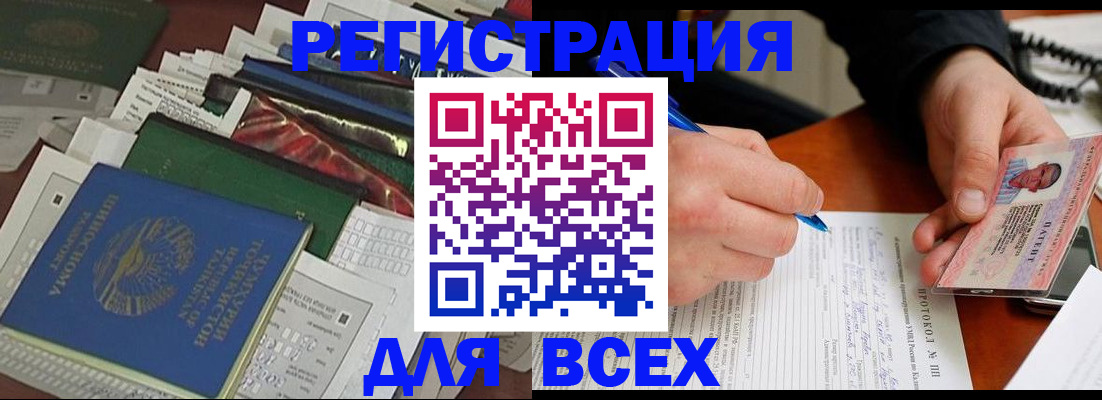 прописка поиск в Вельске