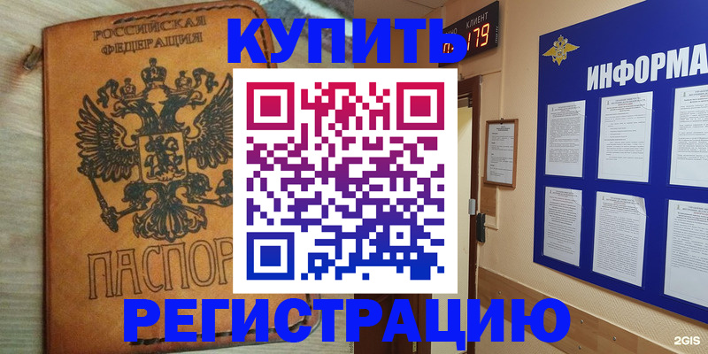 найти адрес прописки в Вельске